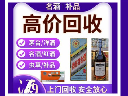 梅河口烟酒回收店